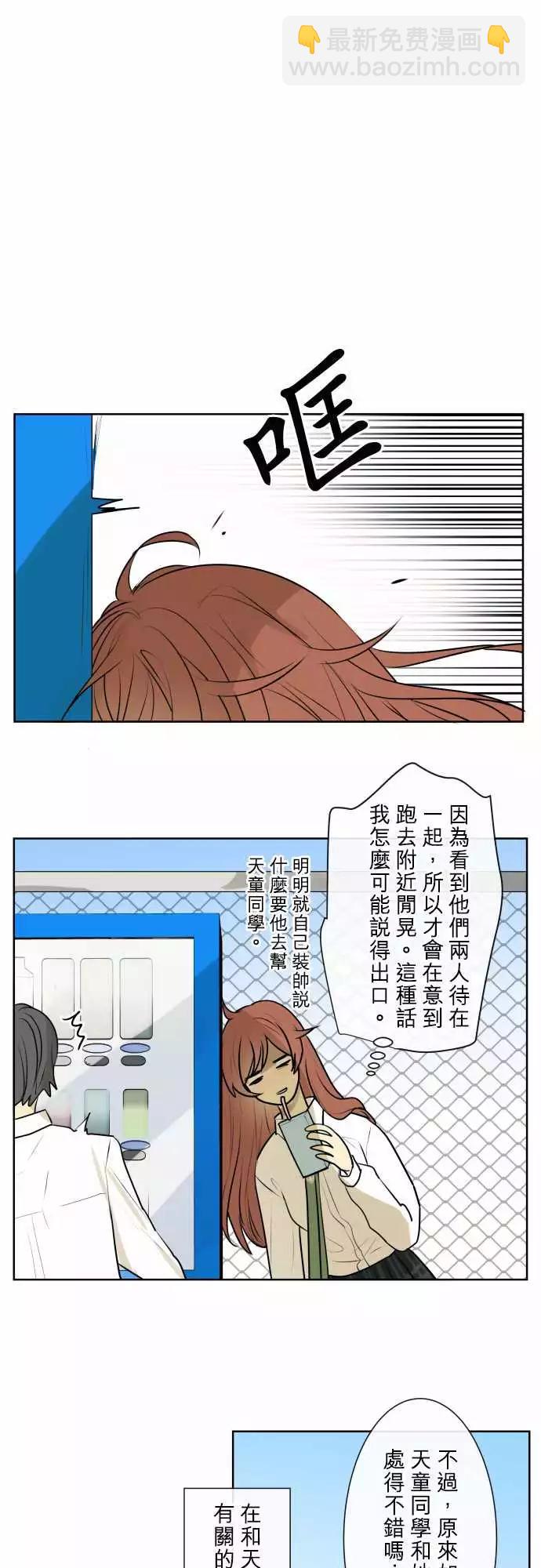 《可可亚79%》200 优先顺序(4) 第6页
