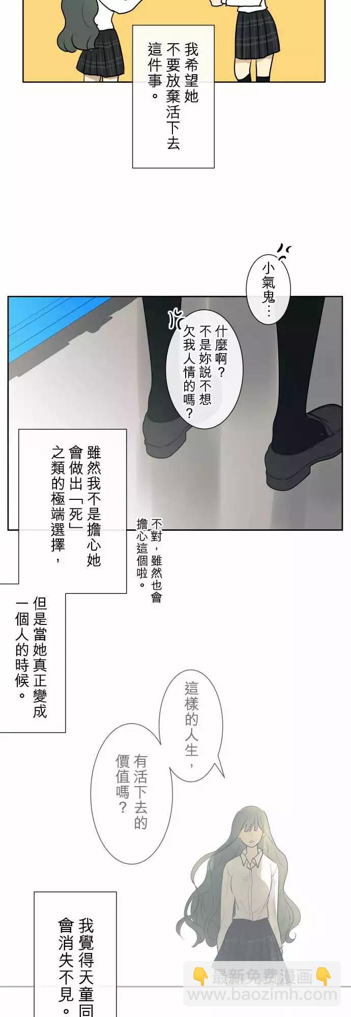 《可可亚79%》200 优先顺序(4) 第9页