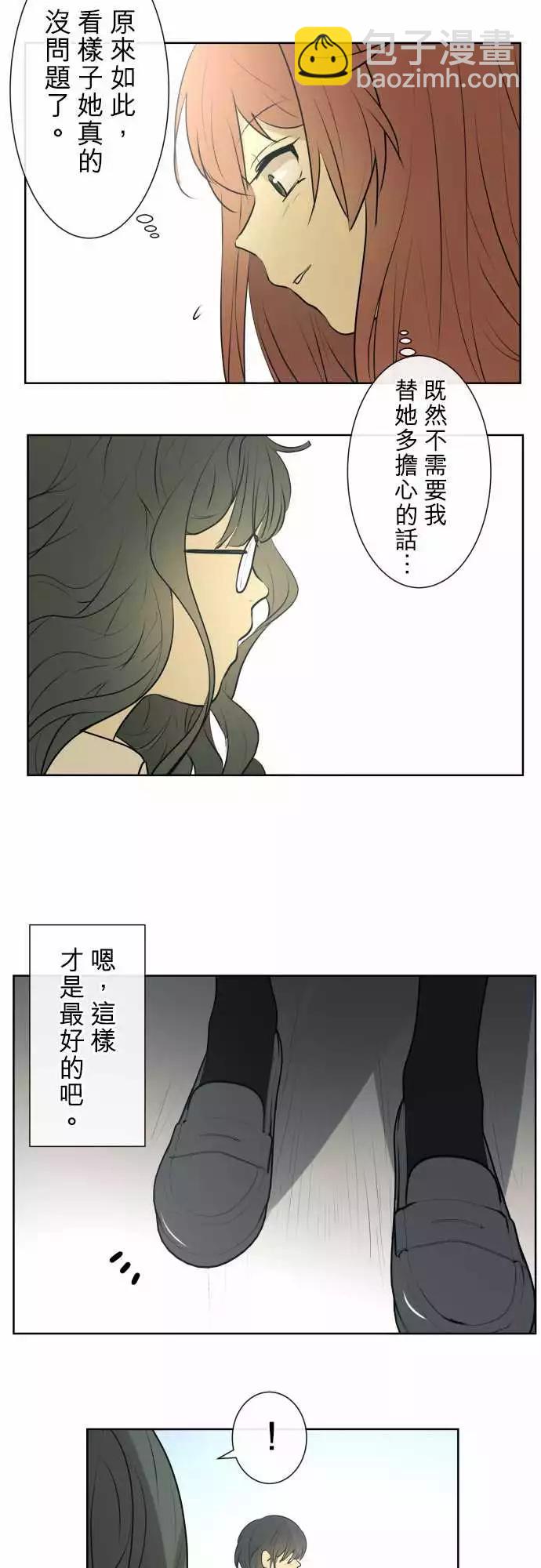 《可可亚79%》201 预兆 第13页