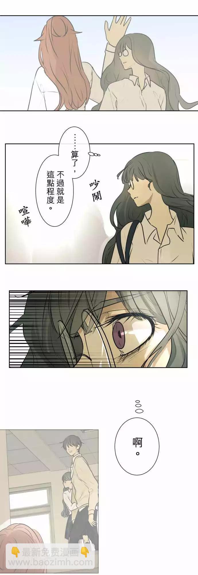 《可可亚79%》201 预兆 第15页