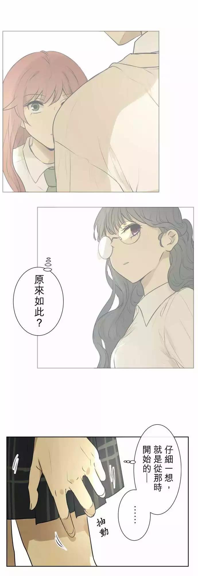 《可可亚79%》201 预兆 第16页