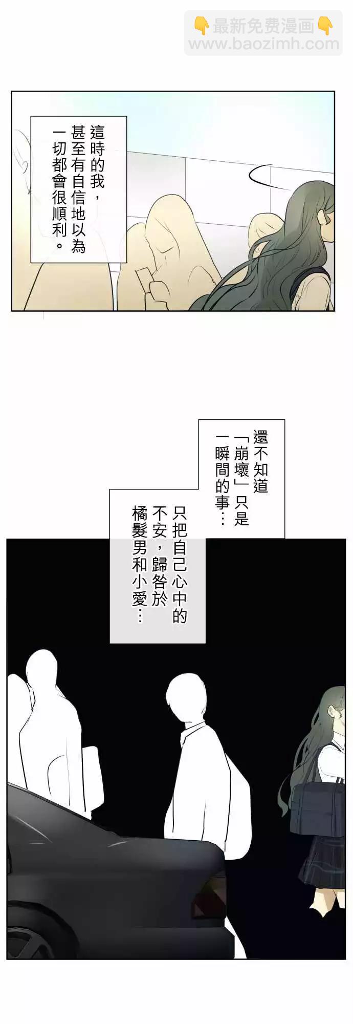 《可可亚79%》201 预兆 第17页
