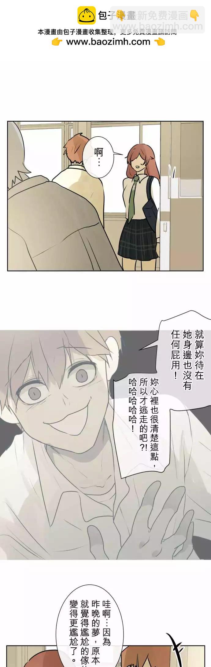 《可可亚79%》201 预兆 第2页