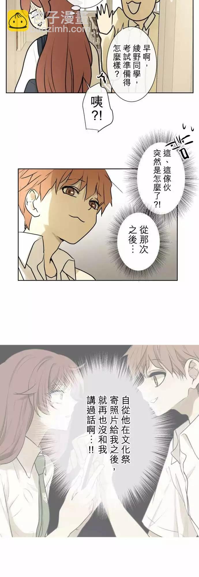 《可可亚79%》201 预兆 第3页