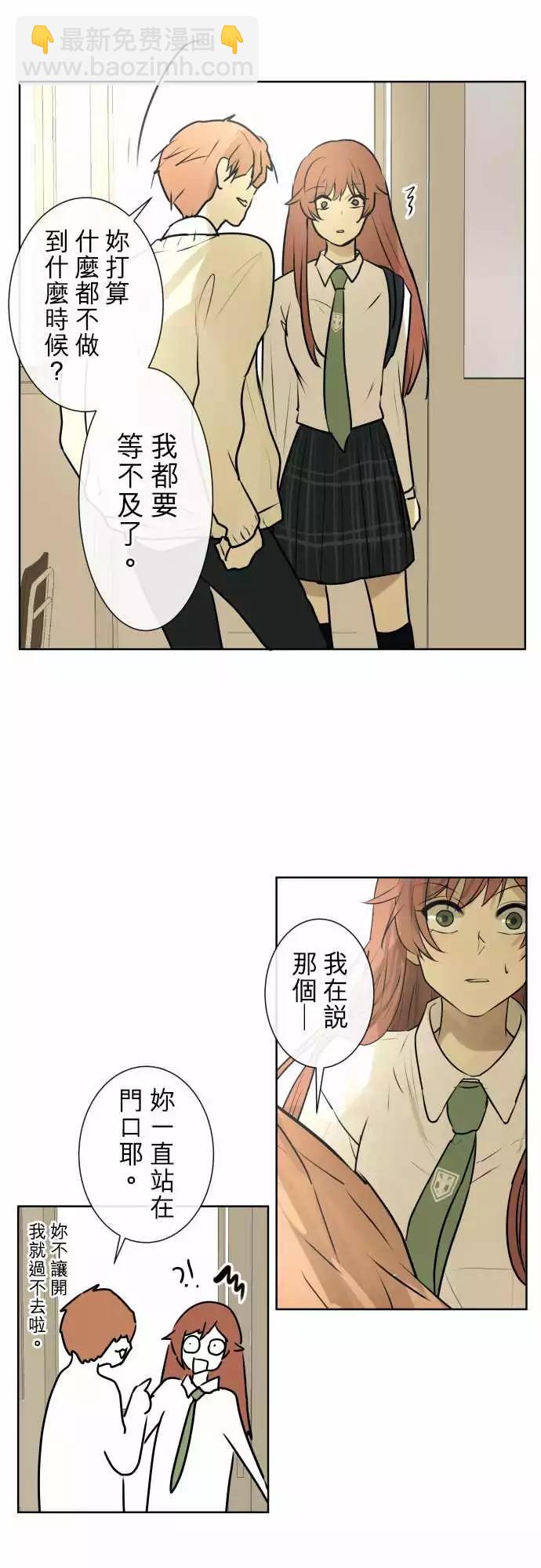《可可亚79%》201 预兆 第4页