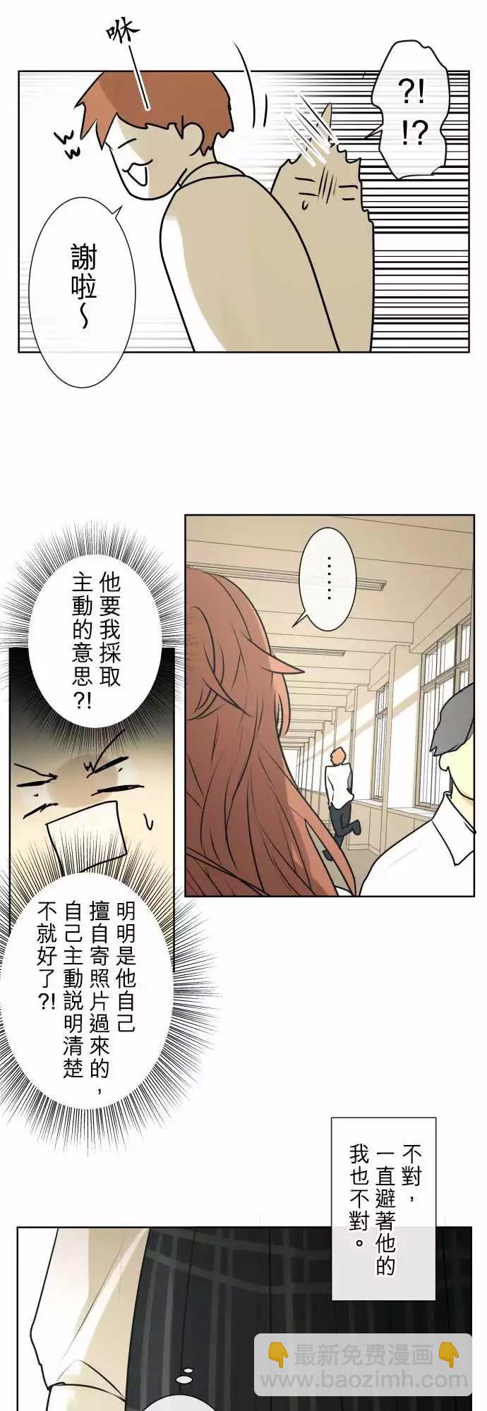《可可亚79%》201 预兆 第5页