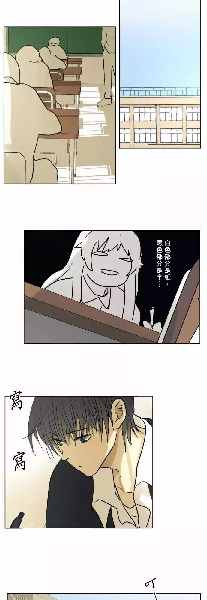 《可可亚79%》201 预兆 第7页
