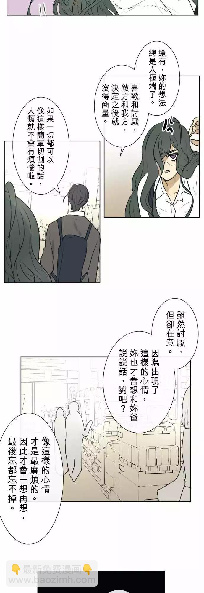 《可可亚79%》199 优先顺序(3) 第11页