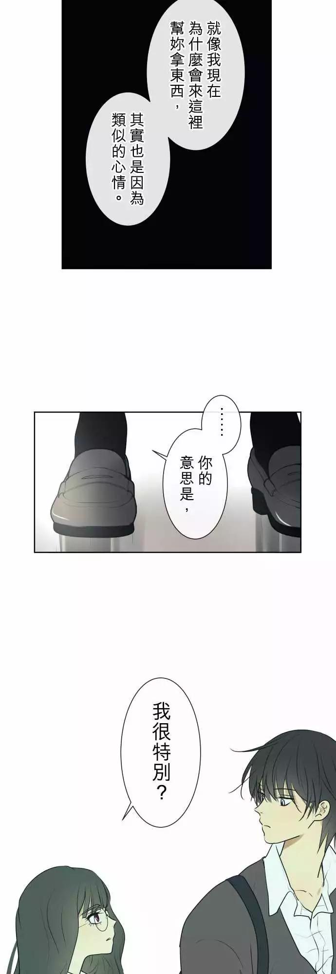 《可可亚79%》199 优先顺序(3) 第12页