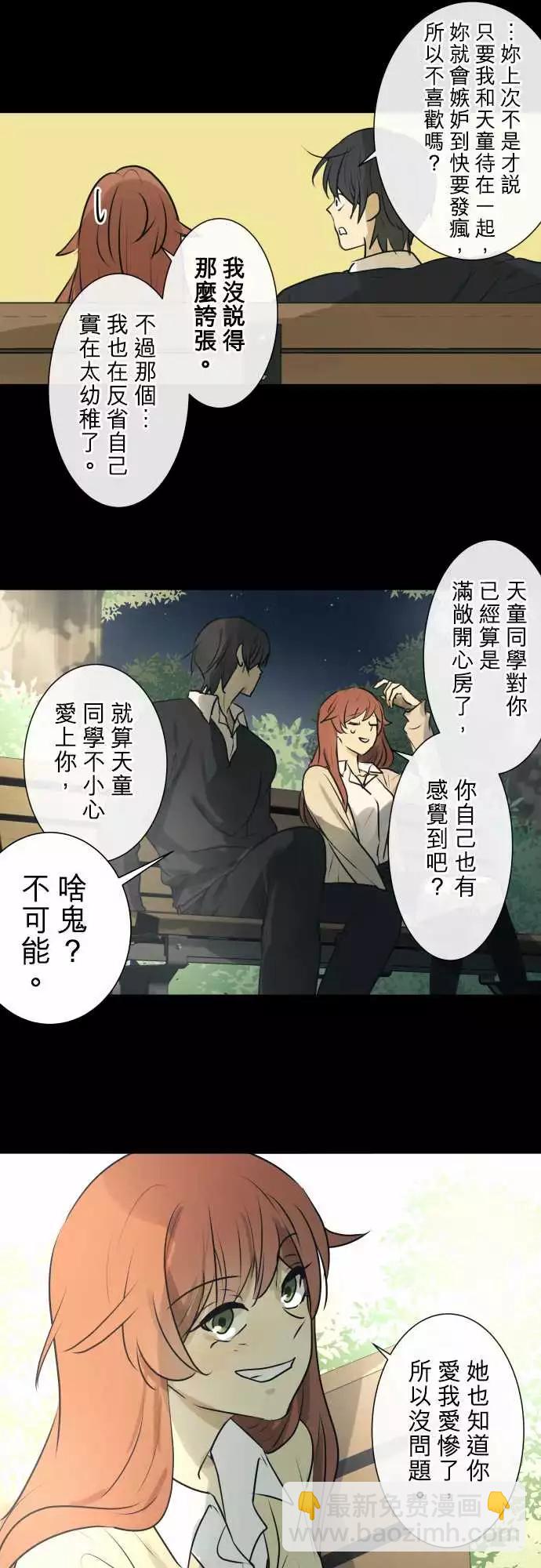 《可可亚79%》199 优先顺序(3) 第14页