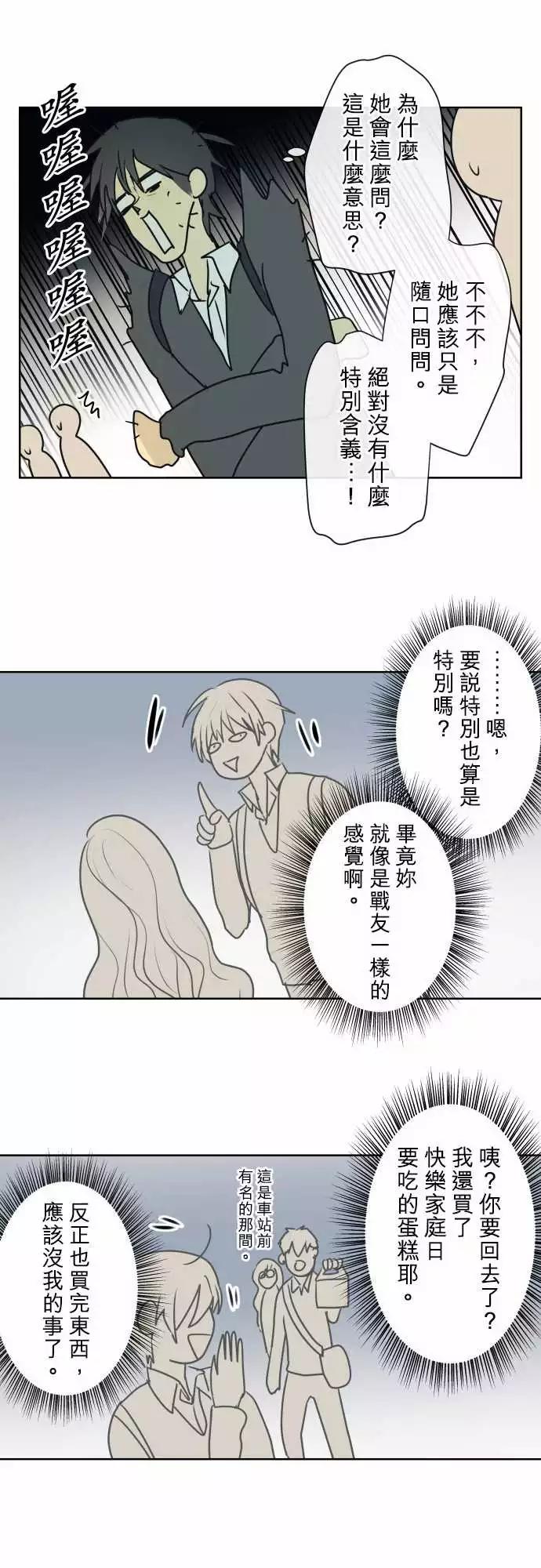 《可可亚79%》199 优先顺序(3) 第16页