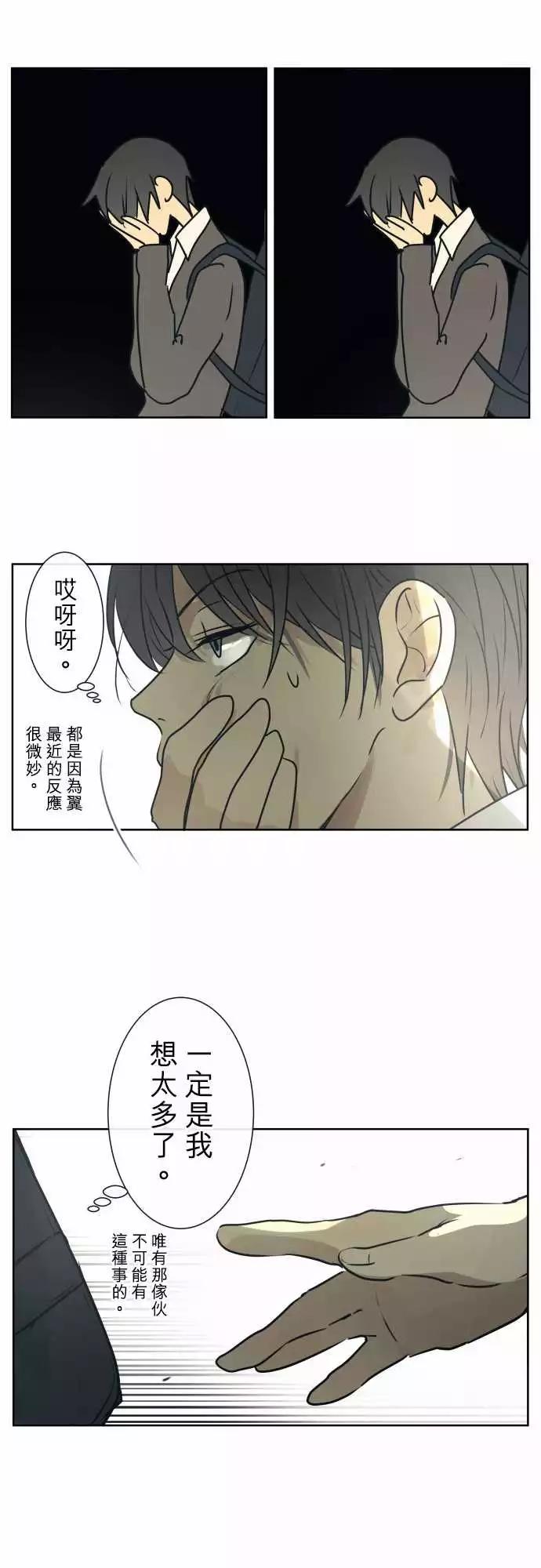 《可可亚79%》199 优先顺序(3) 第17页