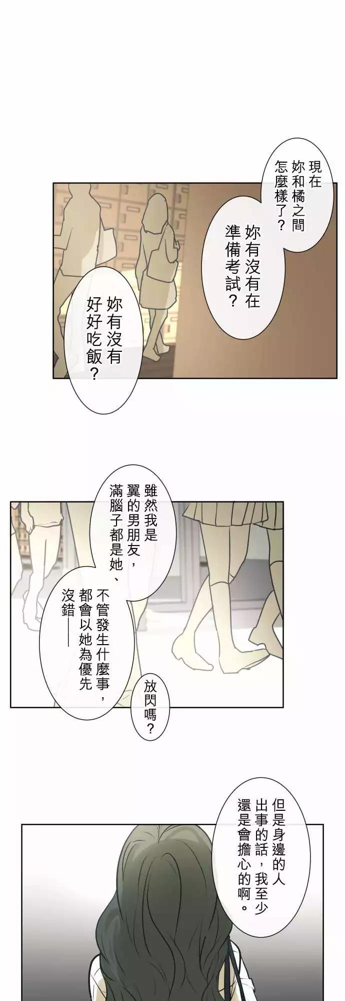 《可可亚79%》199 优先顺序(3) 第1页