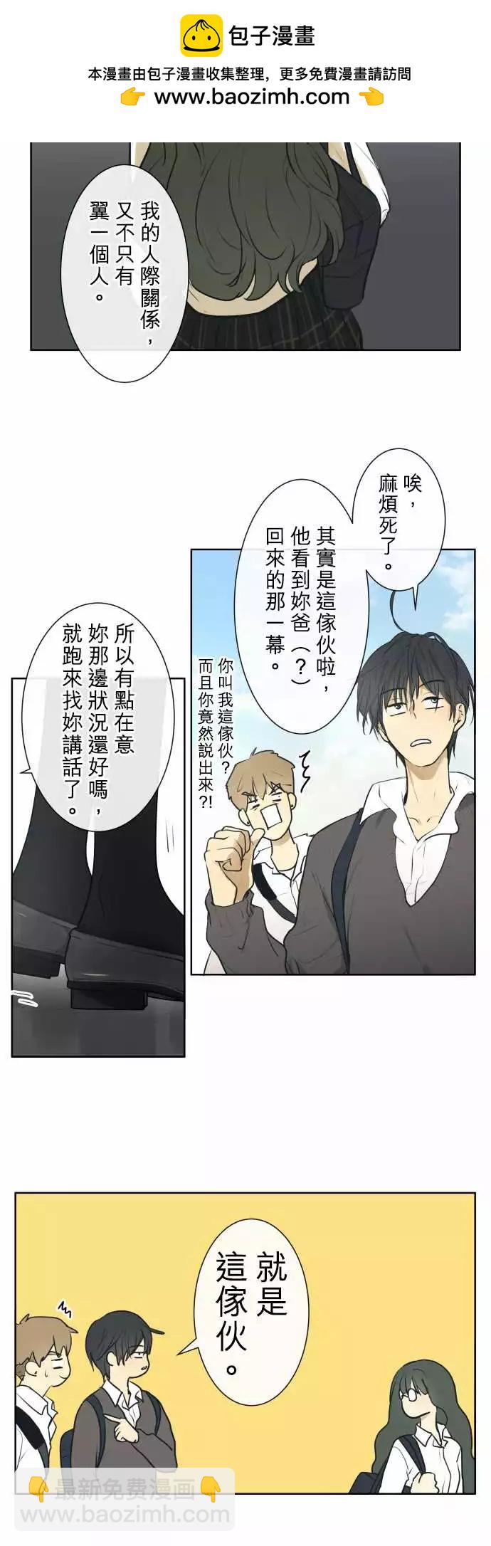 《可可亚79%》199 优先顺序(3) 第2页