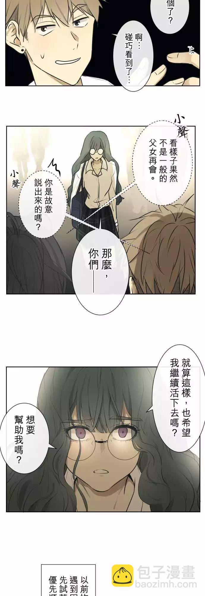 《可可亚79%》199 优先顺序(3) 第4页