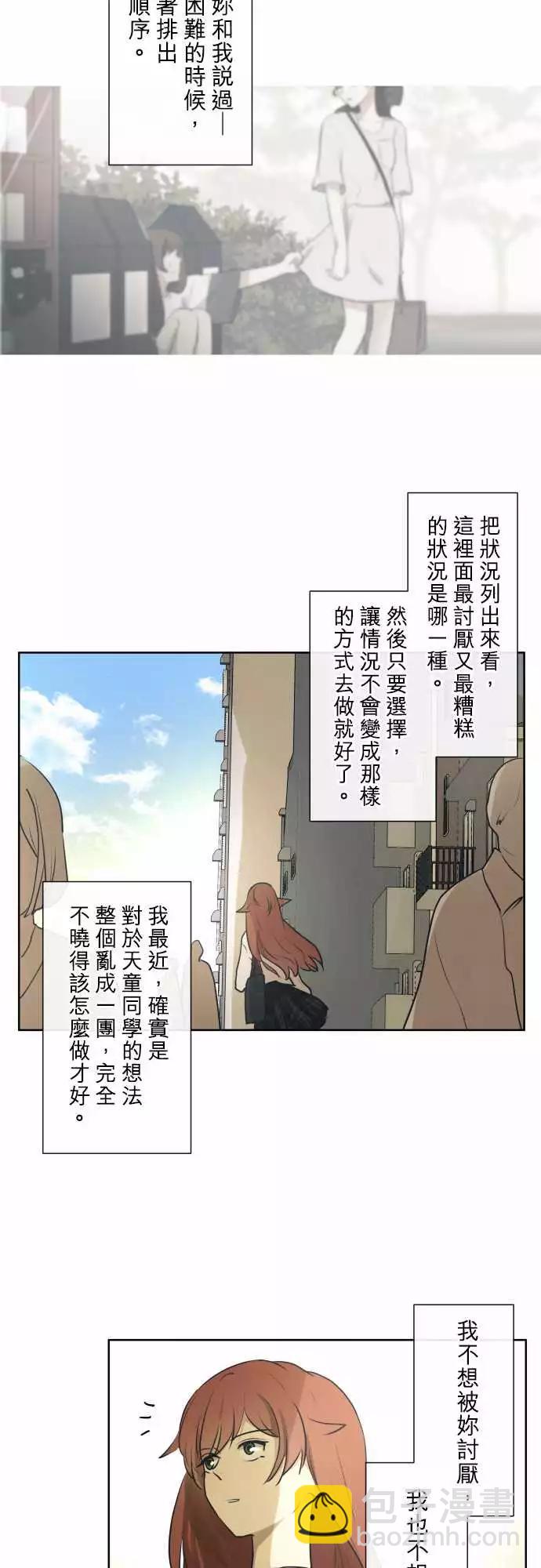 《可可亚79%》199 优先顺序(3) 第5页