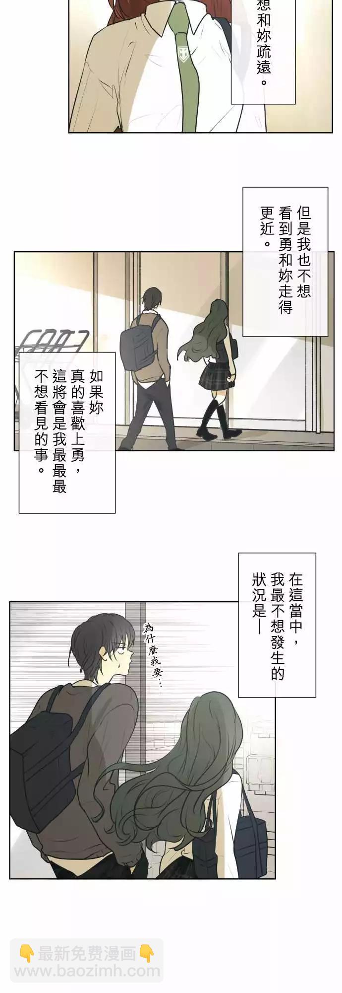 《可可亚79%》199 优先顺序(3) 第6页
