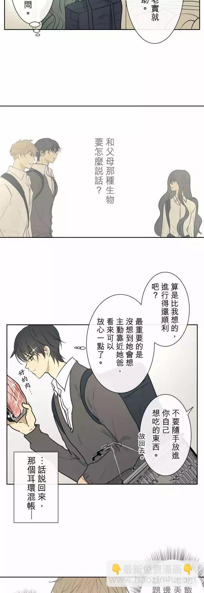 《可可亚79%》199 优先顺序(3) 第8页