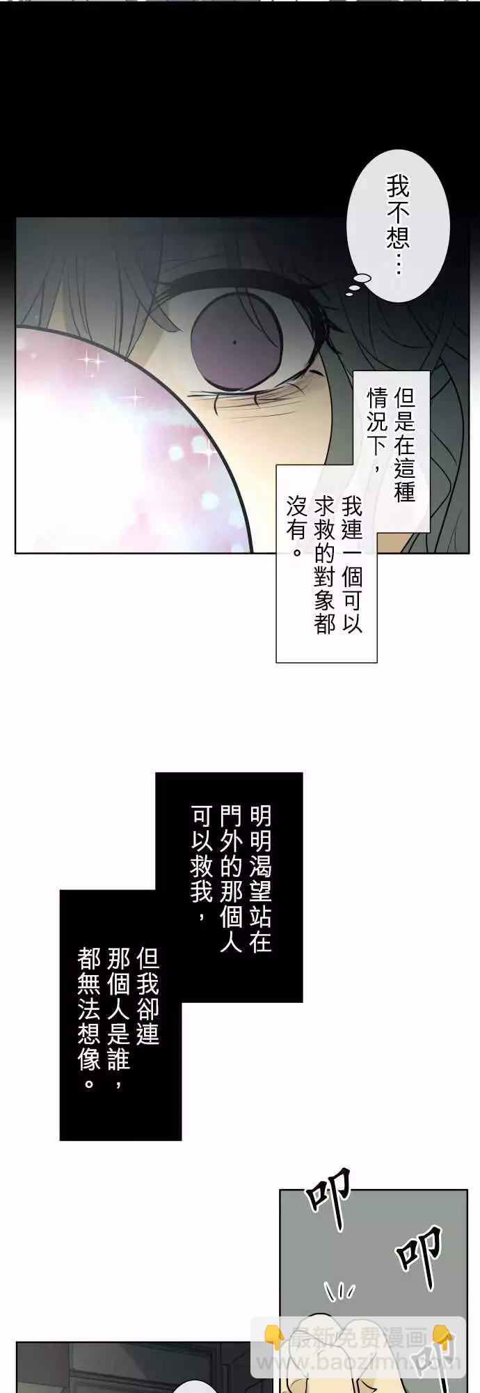 《可可亚79%》205 围墙(10) 第11页