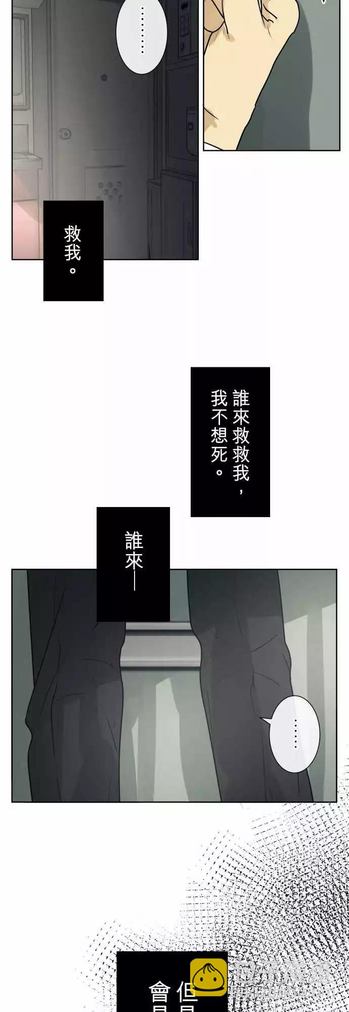 《可可亚79%》205 围墙(10) 第12页