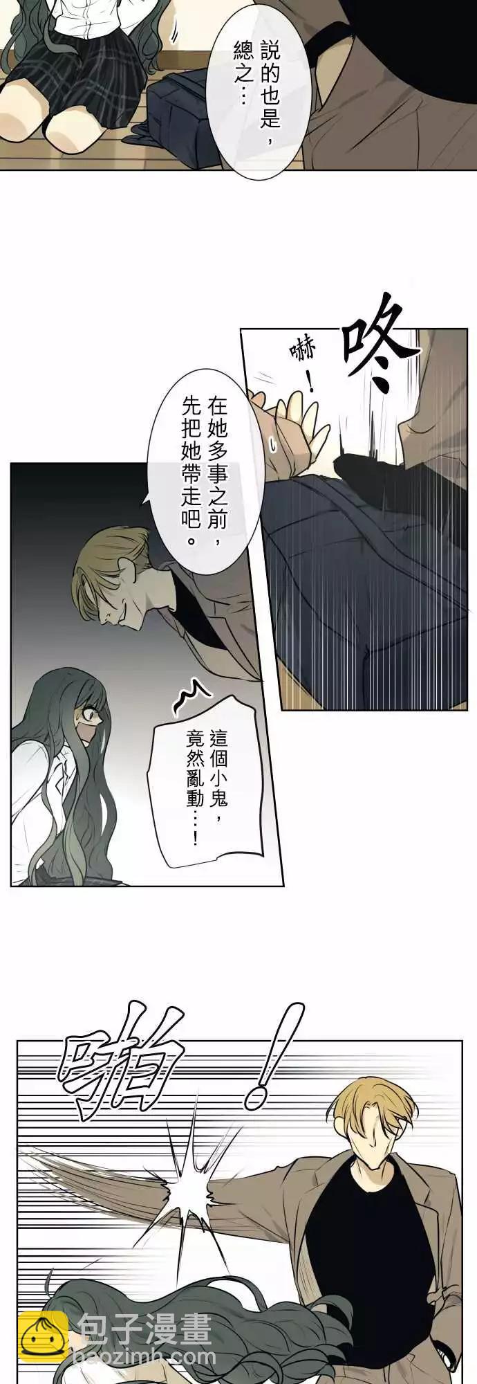 《可可亚79%》205 围墙(10) 第3页