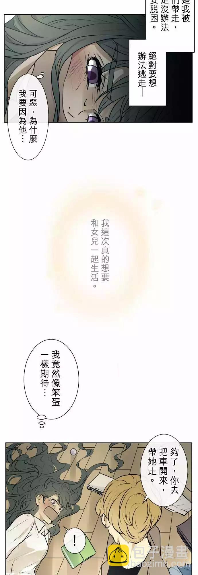 《可可亚79%》205 围墙(10) 第5页