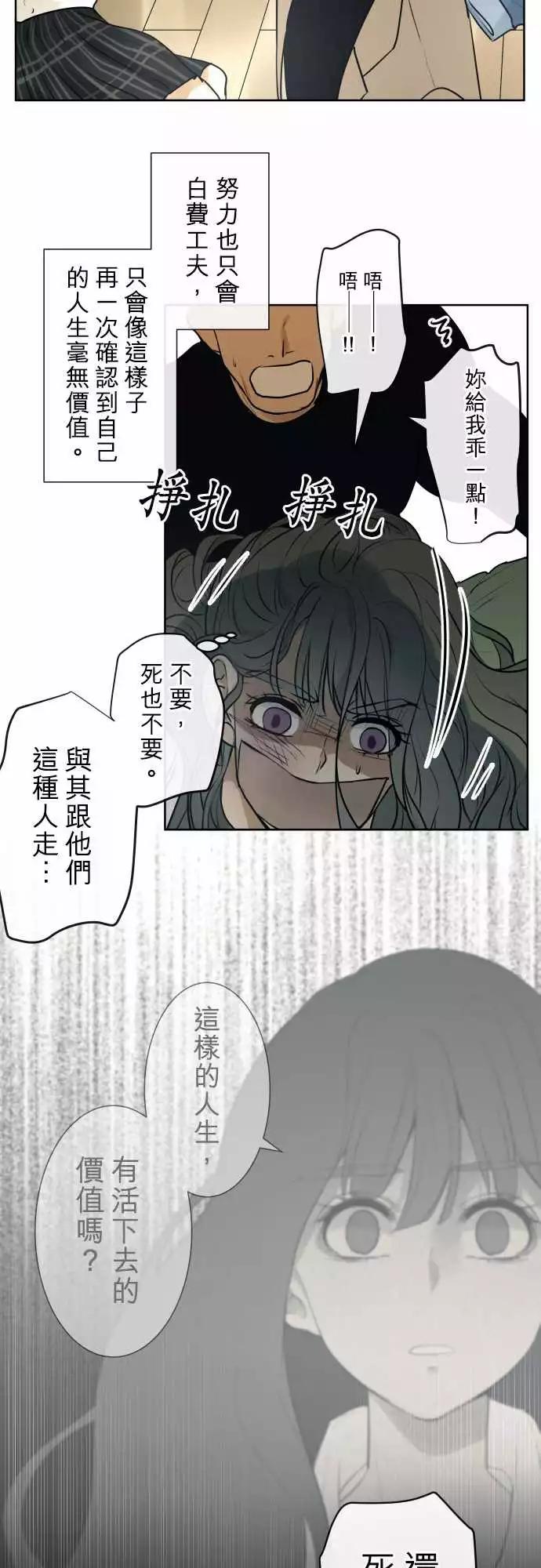 《可可亚79%》205 围墙(10) 第6页