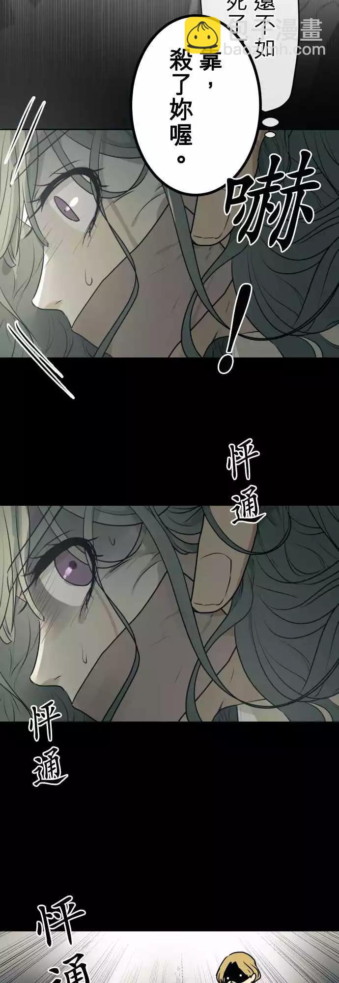 《可可亚79%》205 围墙(10) 第7页