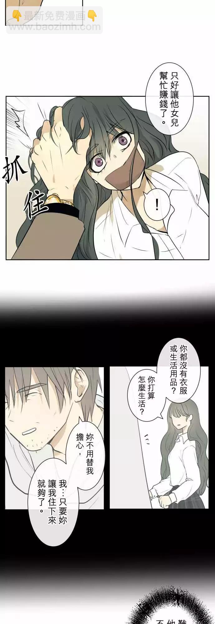 《可可亚79%》204 围墙(9) 第10页