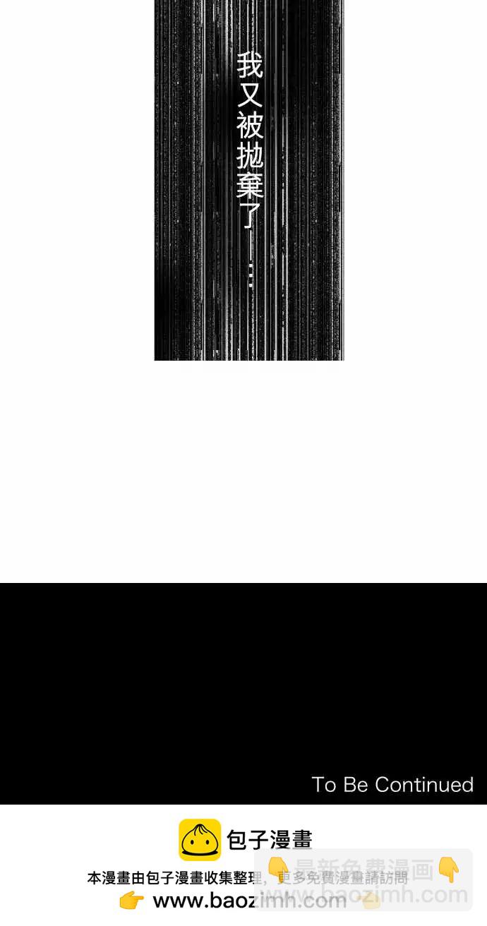《可可亚79%》204 围墙(9) 第14页