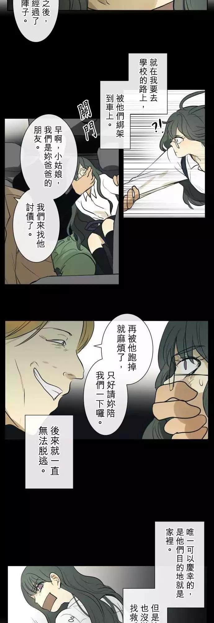 《可可亚79%》204 围墙(9) 第7页
