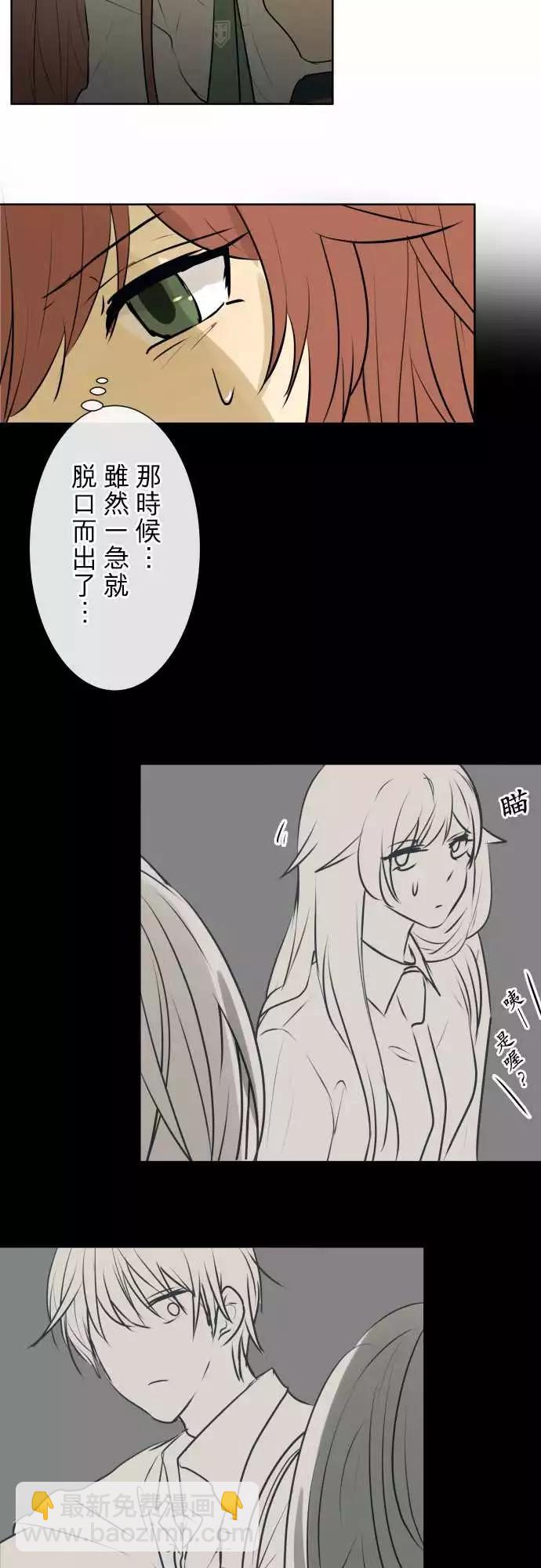 《可可亚79%》202 考完试之后 第11页