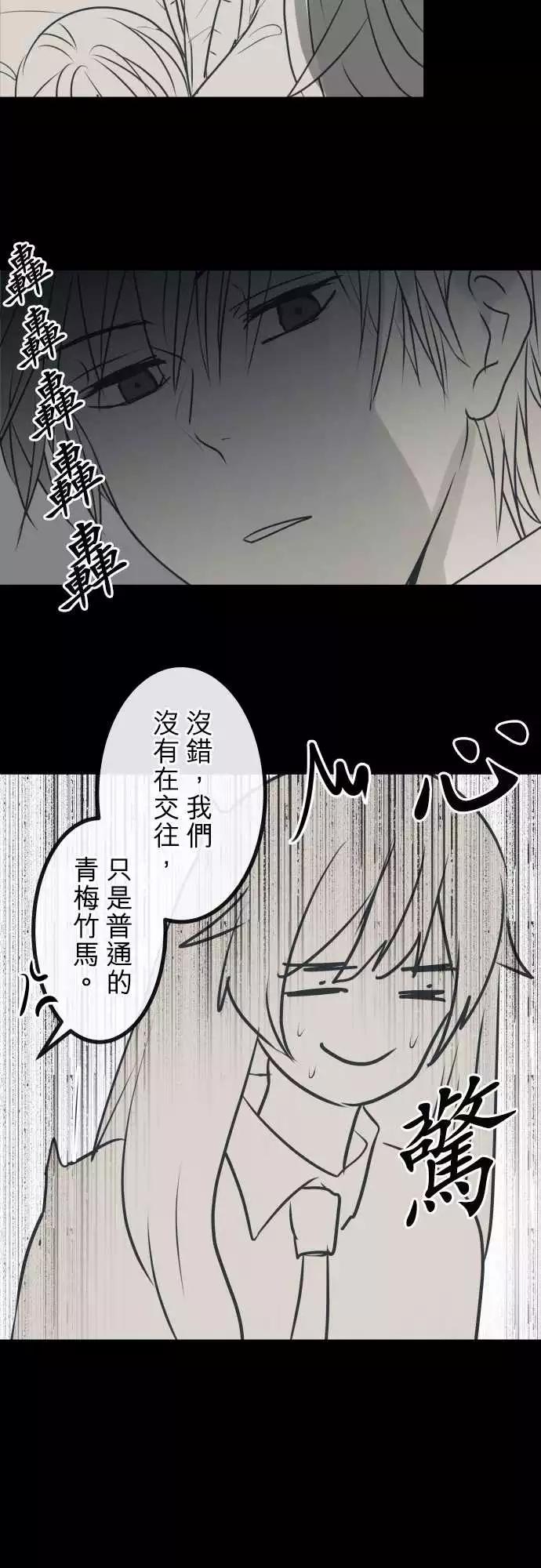 《可可亚79%》202 考完试之后 第12页