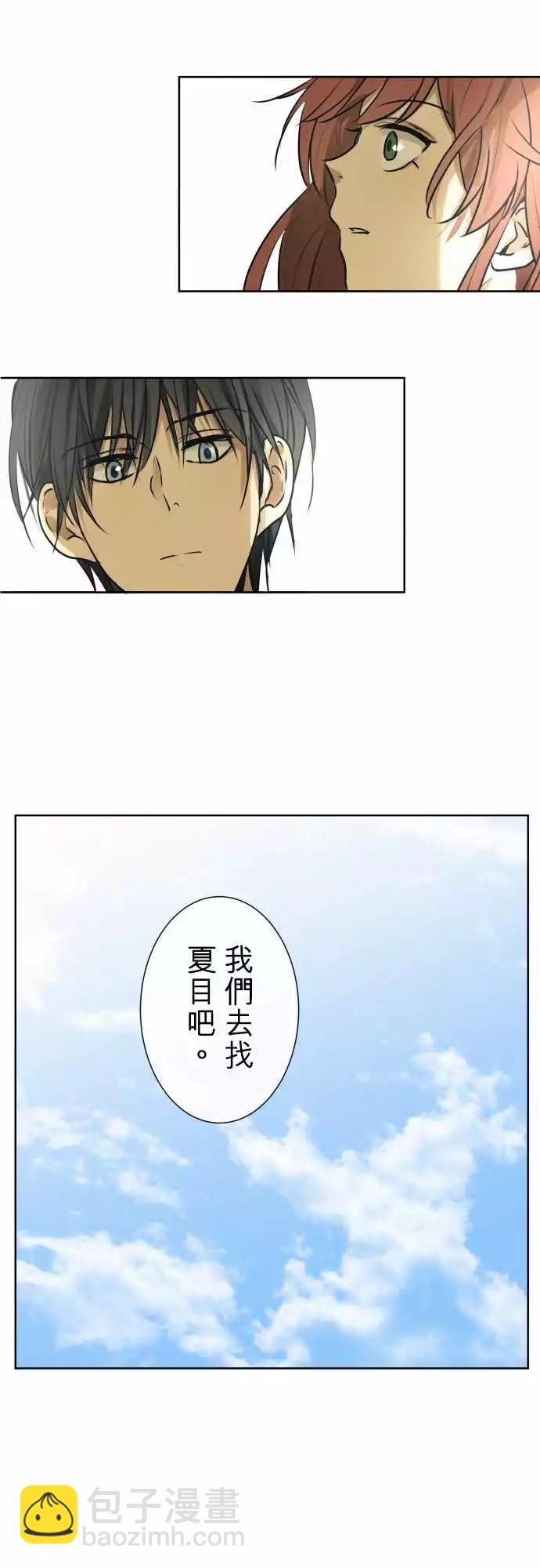 《可可亚79%》202 考完试之后 第15页