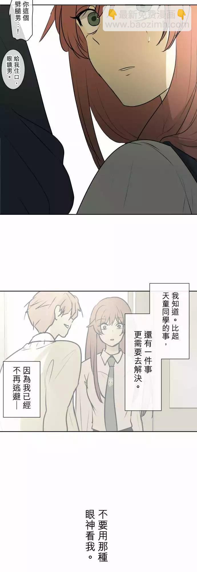 《可可亚79%》202 考完试之后 第8页