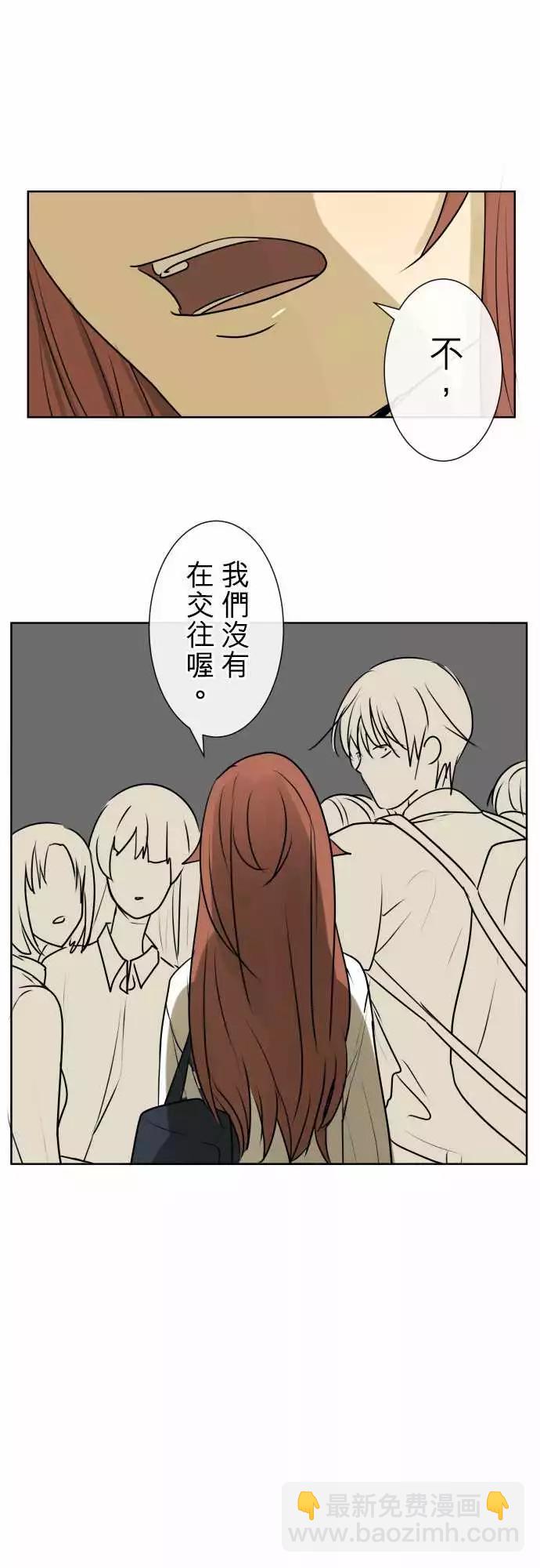 《可可亚79%》202 考完试之后 第9页