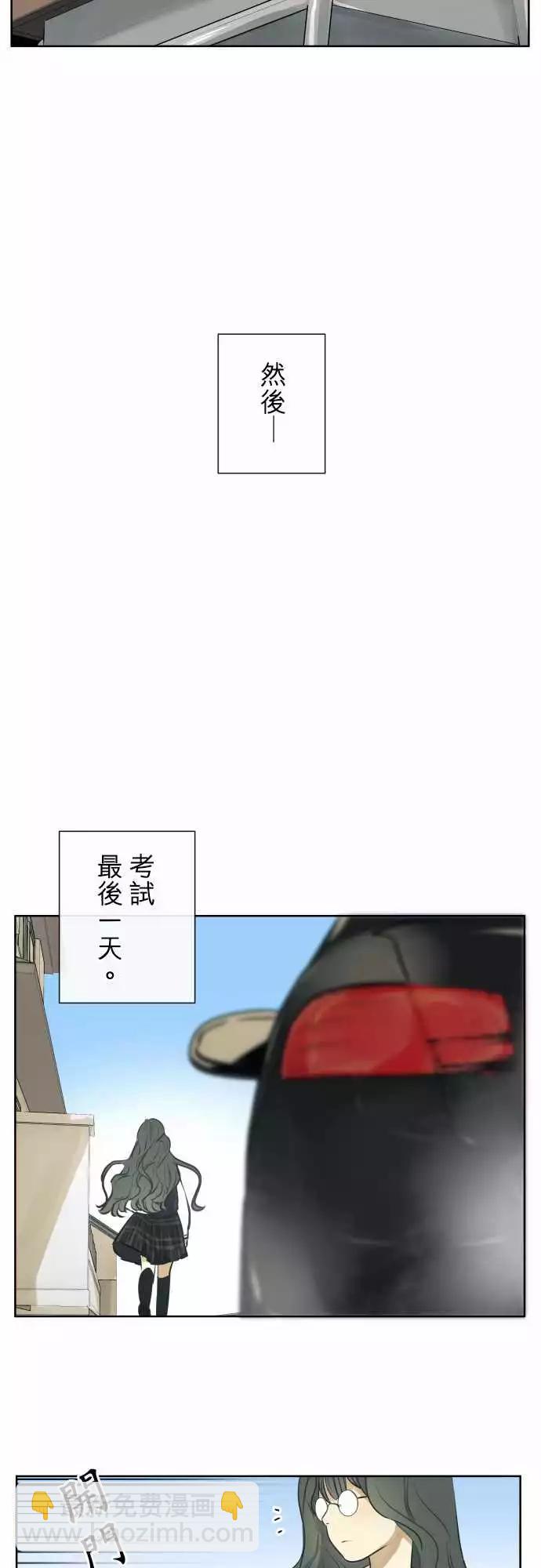 《可可亚79%》203 我们去找她吧 第19页