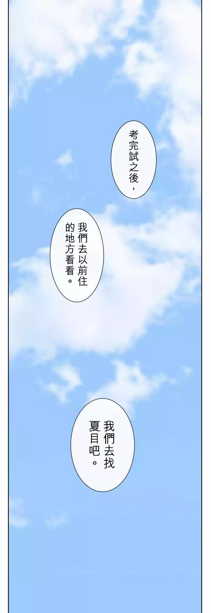 《可可亚79%》203 我们去找她吧 第1页