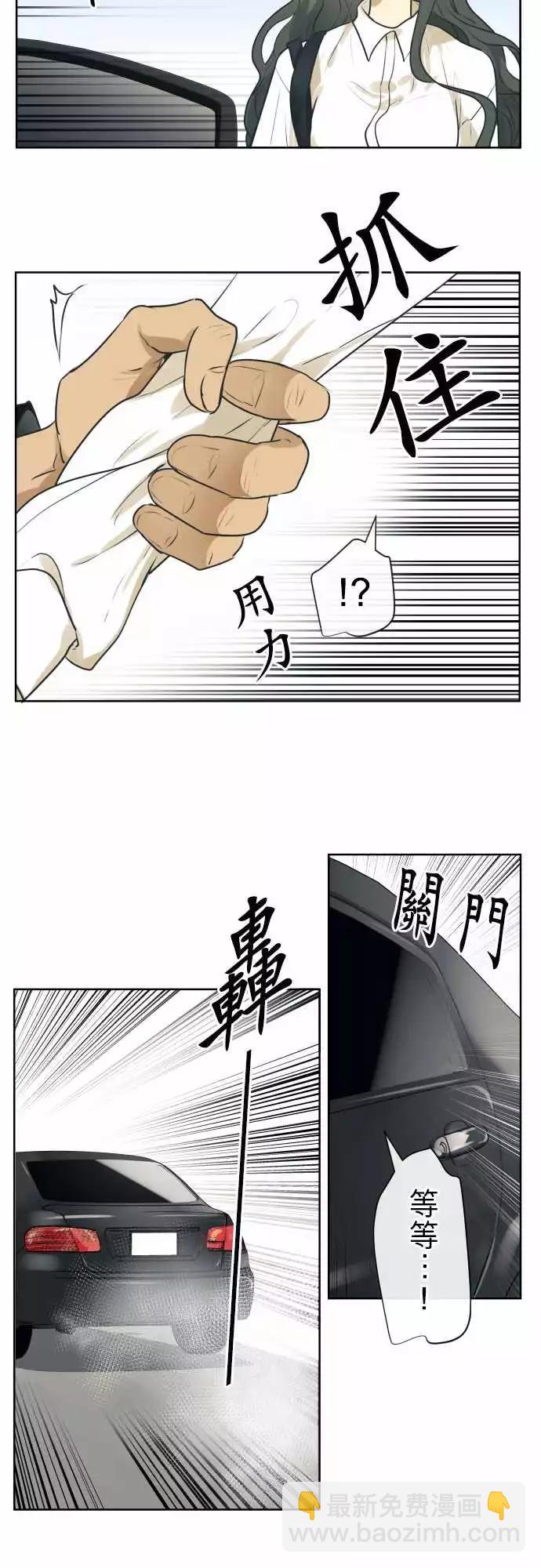 《可可亚79%》203 我们去找她吧 第20页