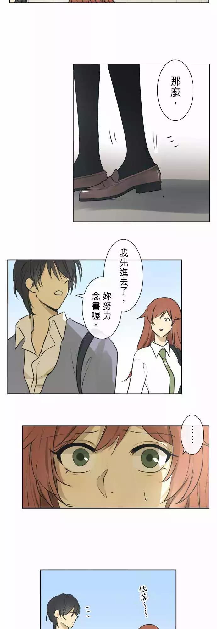 《可可亚79%》203 我们去找她吧 第3页