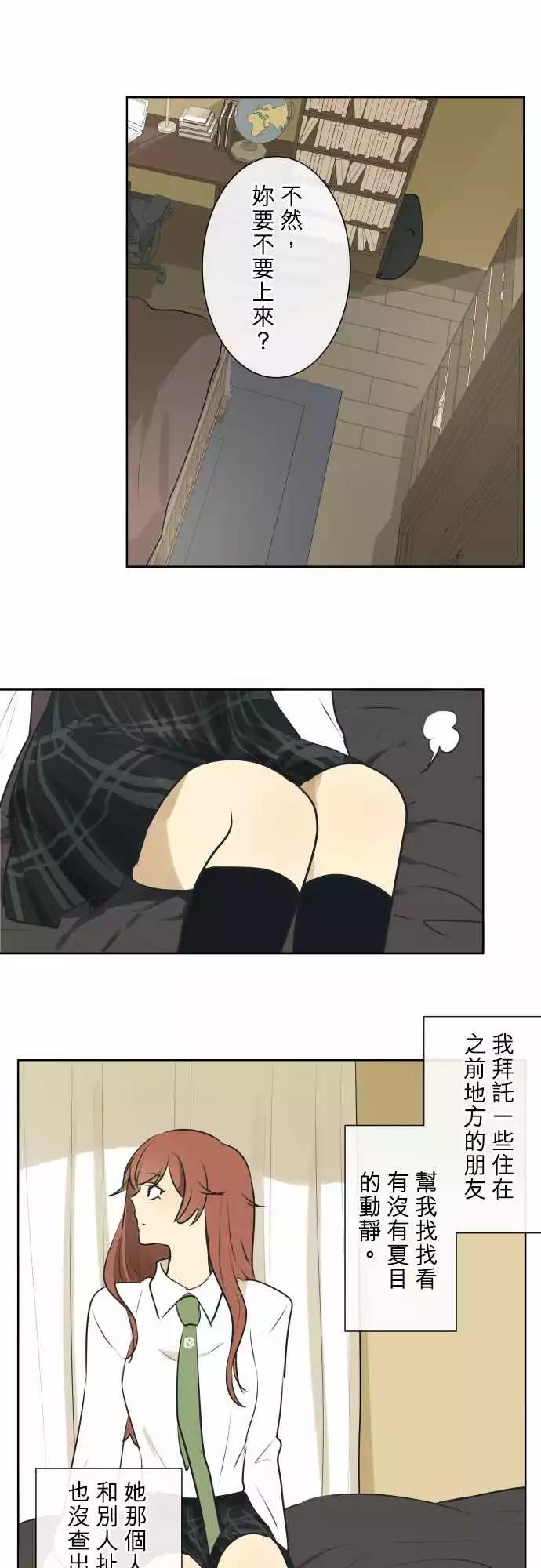 《可可亚79%》203 我们去找她吧 第6页