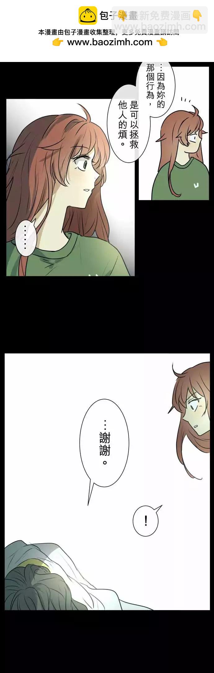 《可可亚79%》210 走出围墙 第10页