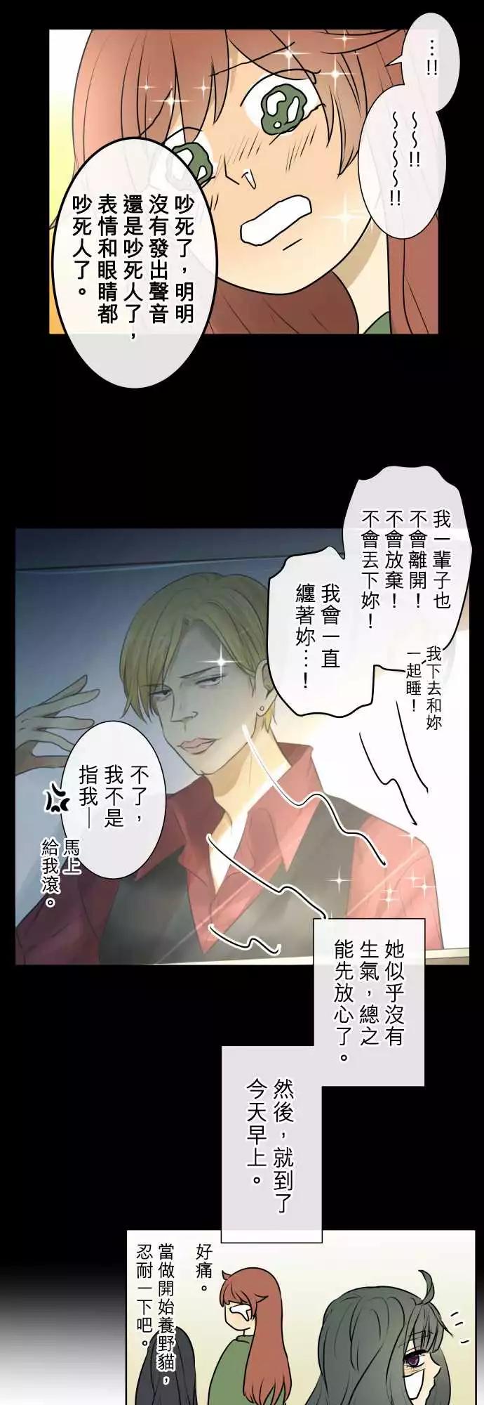 《可可亚79%》210 走出围墙 第11页