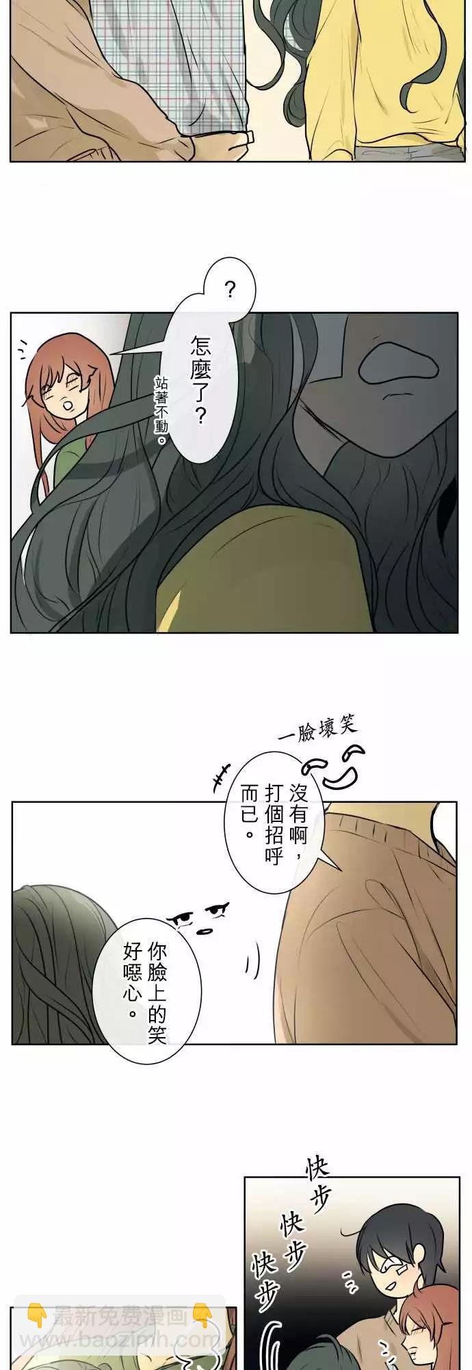 《可可亚79%》210 走出围墙 第13页