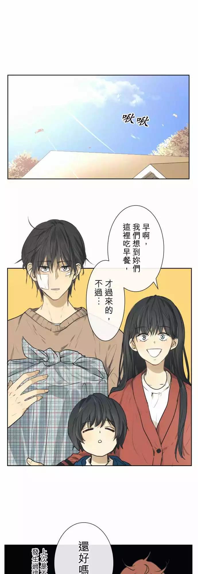 《可可亚79%》210 走出围墙 第1页