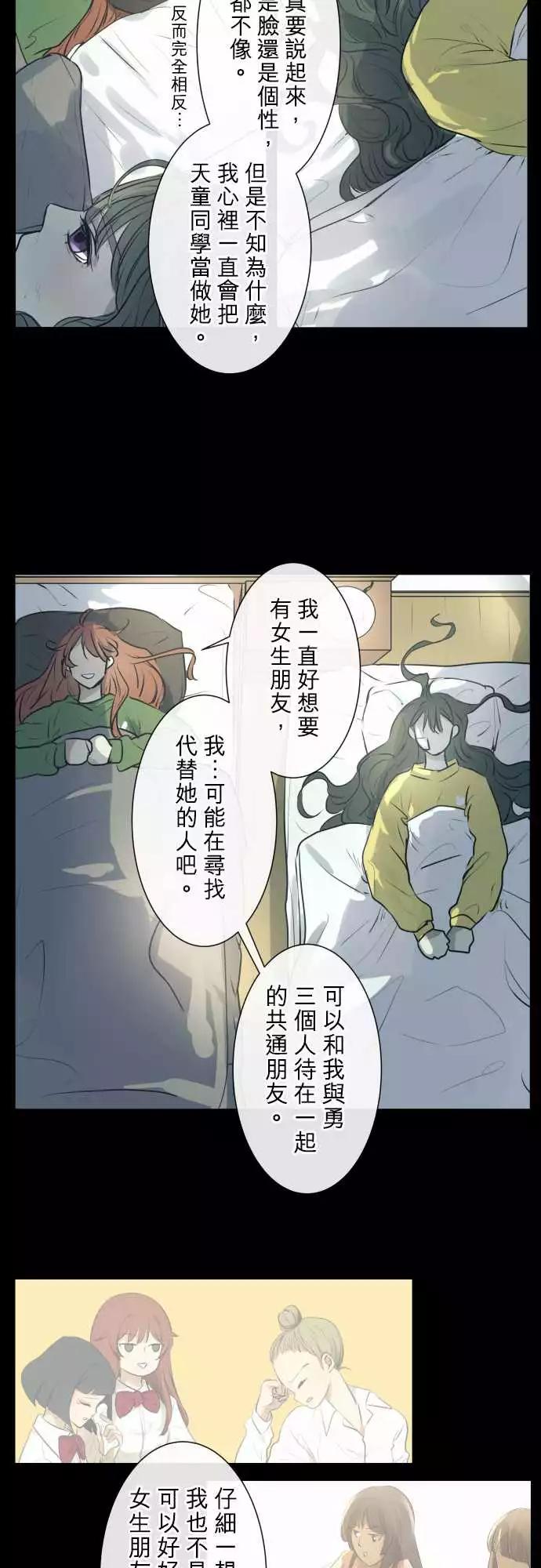 《可可亚79%》210 走出围墙 第4页
