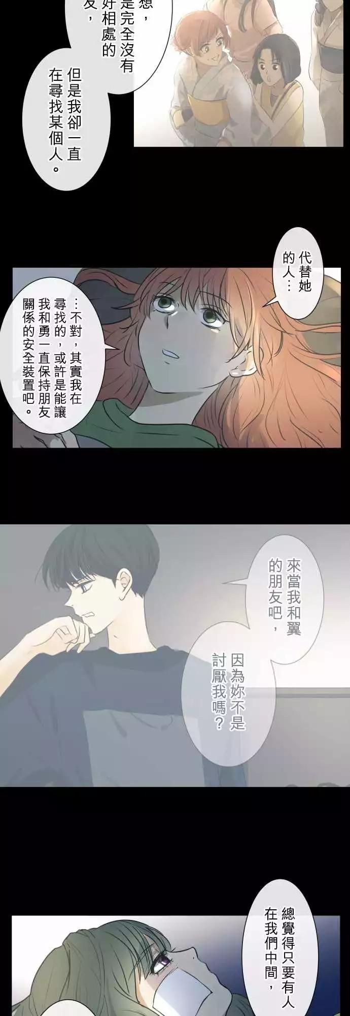 《可可亚79%》210 走出围墙 第5页