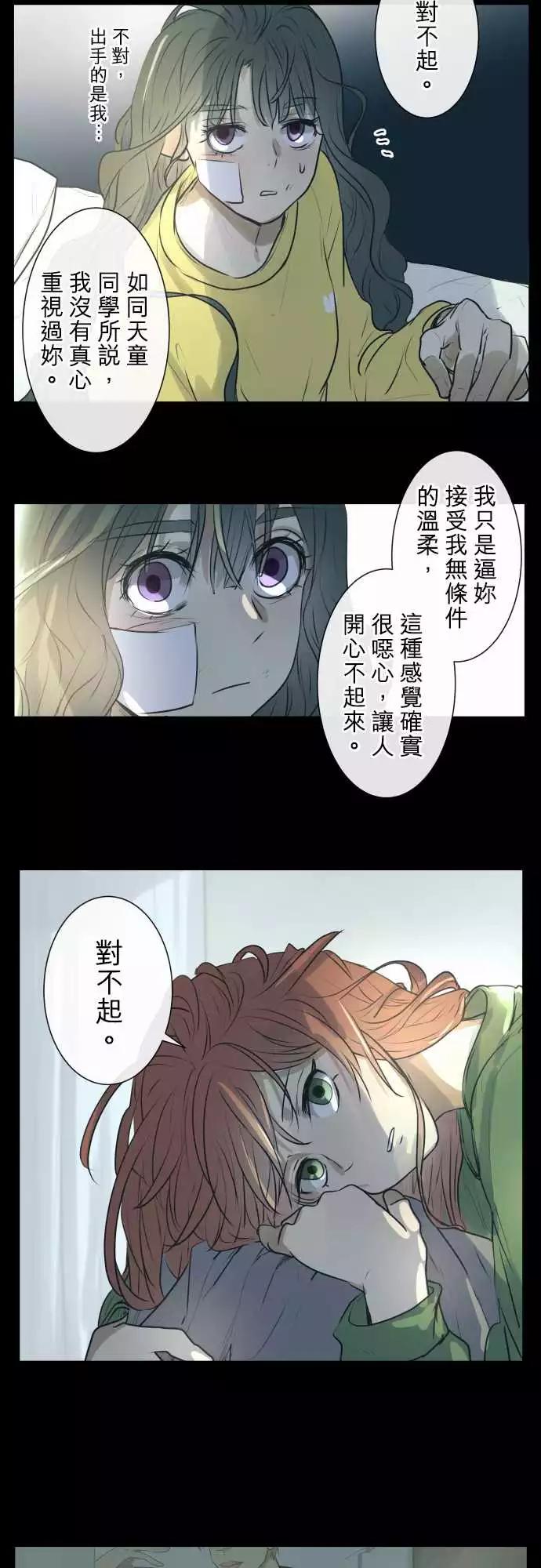 《可可亚79%》210 走出围墙 第7页