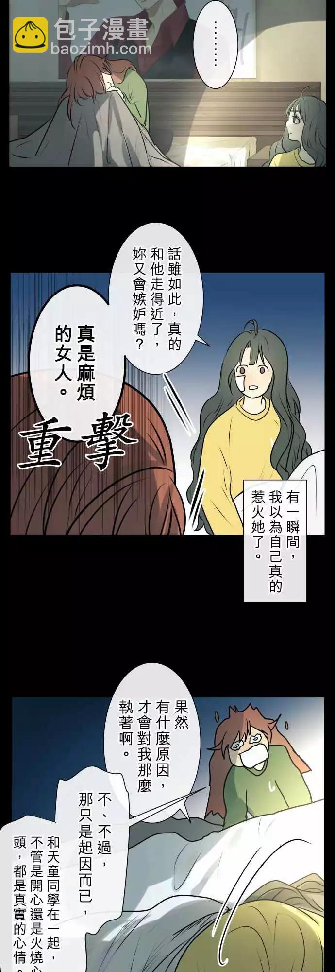 《可可亚79%》210 走出围墙 第8页