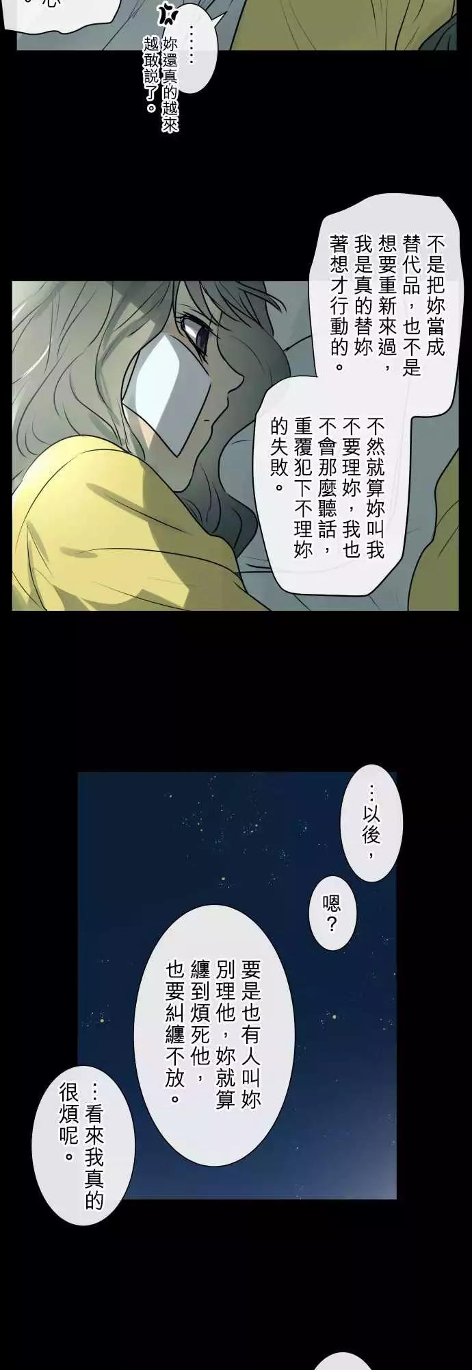 《可可亚79%》210 走出围墙 第9页